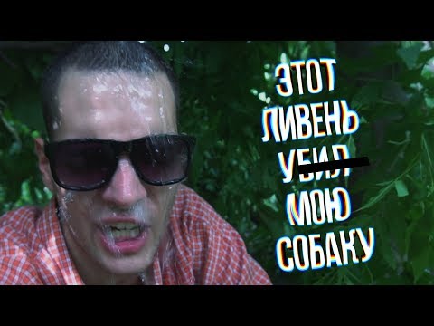 Видео: Выживание в лесу 3 [Azazin Kreet]