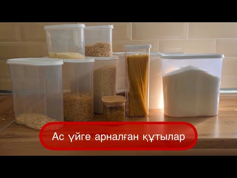 Видео: Ас үйге арналған құтылар