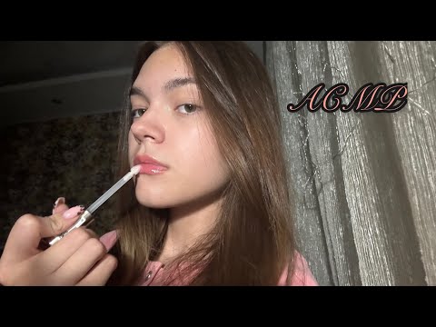 Видео: АСМР 🩷 звуки блеска и липкие близкие звуки рта 🥰