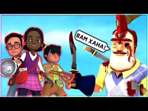 Видео: ЗЛОЙ ПРИВЕТ СОСЕД убил ВСЕХ ДЕТЕЙ! - Hello Neighbor прятки