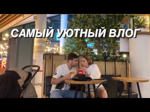 Видео: деревенские семейные выходные // самый уютный влог ❤️