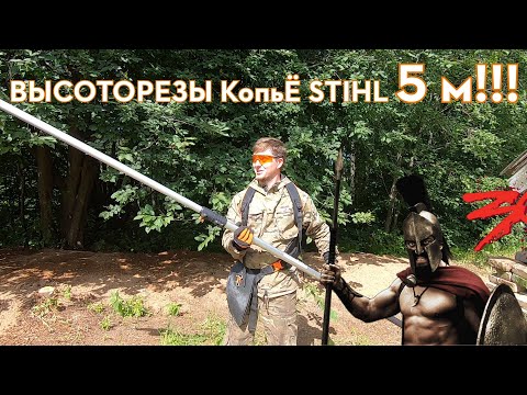 Видео: Высоторез STIHL HT 133  и HTA 85. Бензо или акку? Обзор, сравнение, работа!