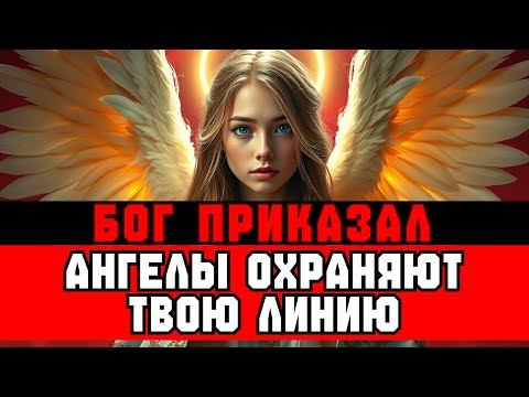 Видео: ИЗБРАННЫЙ, АНУБИС НАЗНАЧИЛ 7 АНГЕЛОВ СМЕРТИ ДЛЯ ОХРАНЫ ТВОЕЙ ЛИНИИ ВРЕМЕНИ ⏰👁️
