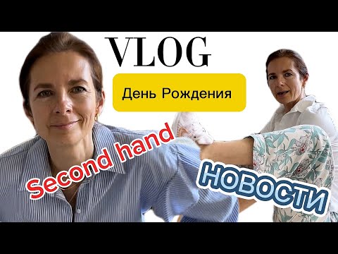 Видео: Мой месяц Новости Распаковка OZON Новинки Second