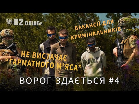 Видео: Блискавичний рейд десанту: Ще троє полонених: армія РФ компенсує втрати кримінальниками!