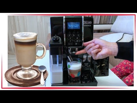 Видео: Delonghi ECAM350.55 . Кофемашина Распаковка / Обзор ☕️ Влог как приготовить вкусный кофе