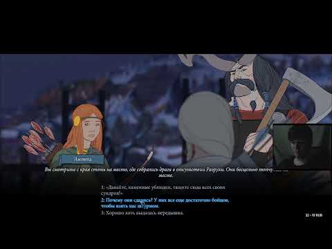 Видео: The Banner Saga 3 полное прохождение всей трилогии Часть 2