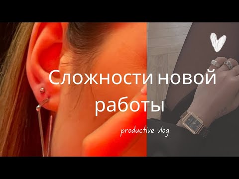 Видео: Стюардессам нельзя делать пирсинг, а я сделала. Новая работа