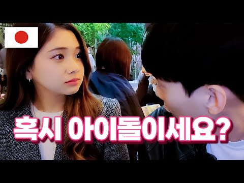 Видео: Могут ли японцы так реагировать на нормального корейца?