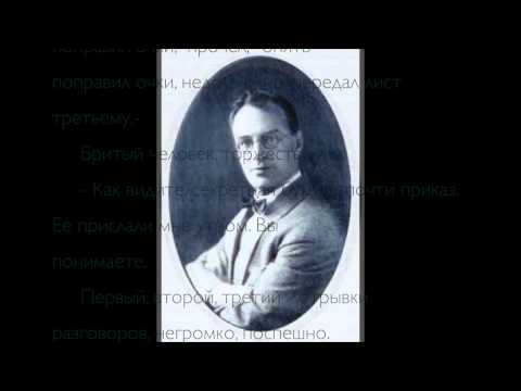 Видео: Борис Пильняк