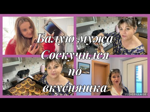 Видео: Счастливая Сабрина с Новым iPhone 14 pro,моя закупка для всей семьи,и творожные булочки с маком 😋😋