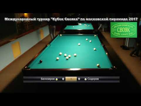 Видео: Белозеров Д.  UKR-UZB  Сидоров А.