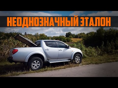 Видео: Стоит ли брать Mitsubishi L200 (2004-2014): про сильные и слабые стороны пикапа