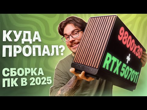Видео: Возвращение и апгрейд - МОЙ СЕТАП 2025