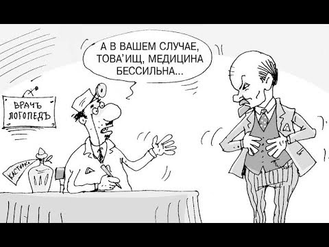 Видео: Успех логопедической коррекции