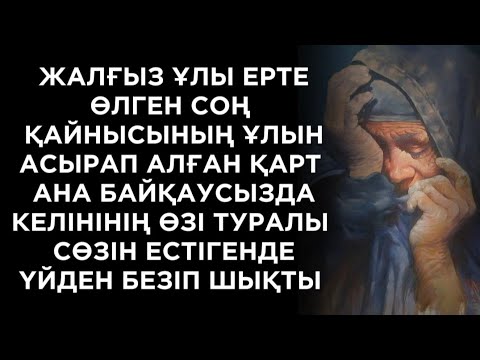 Видео: Кейуана өзін әулеттің ең сыйлы адамымын деп ойлайтын еді