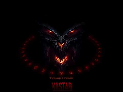 Видео: Kustar - Недра Рая / Биты для рэпа / Минуса для рэпа / Альбом битов для рэпа