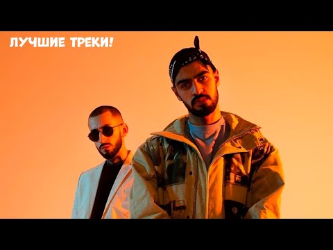 Видео: 😎MiyaGi & Andy Panda😎 - ✨Лучшие треки✨