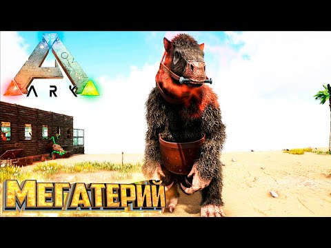 Видео: Реальная Сила - ARK Survival Evolved Island Выживание #8