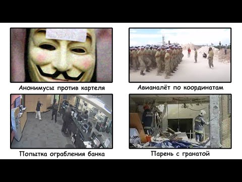 Видео: Мрачные треды с 4chan