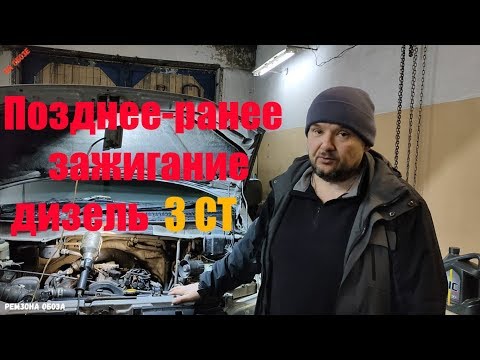 Видео: Позднее, ранее зажигание 3 СТ, Ремзона Обоза, TOYOTA TOWN ACE NOAH