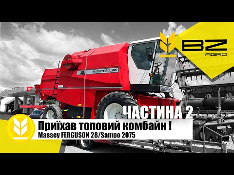 Видео: Детальний огляд !Наскільки якісно зробелний комбайн !Sampo 2075 /Massey Ferguson 28