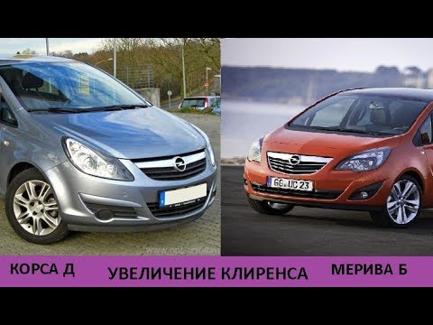 Видео: Проставки ОПЕЛЬ  МЕРИВА Б КОРСА Д