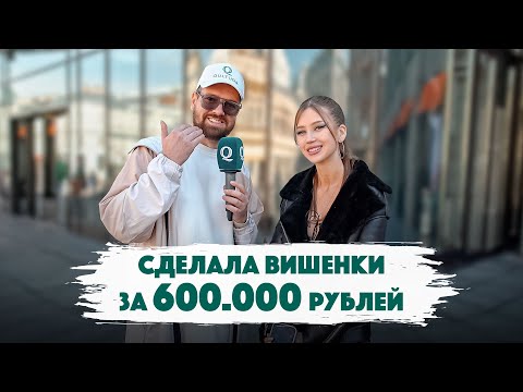 Видео: Сколько стоит шмот? 600.000 рублей за дыньки у красавицы из Саратова. Синяя Борода. Qultura. Дымоход