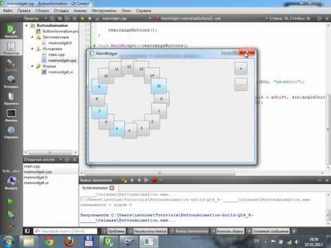 Видео: Qt - Анимация визуальных объектов (QPropertyAnimation)