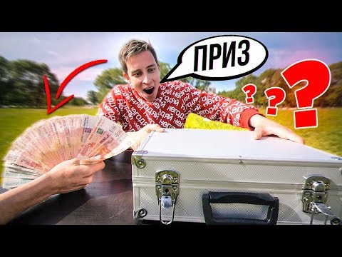 Видео: ДЕНЬГИ или СЕКРЕТНЫЙ ПРИЗ? что ты ВЫБЕРЕШЬ? ПОЛЕ ЧУДЕС на минималках :) (Пушер и Герасев)