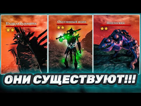 Видео: ВСЕ УРОВНИ ВСЕХ СУЩЕСТВ ПЕПЕЛЬНЫХ ЗЕМЕЛЬ В ИГРЕ VALHEIM