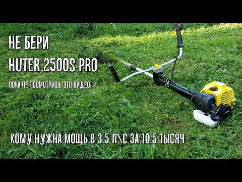 Видео: Huter ggt-2500s pro - честный обзор особенностей и недостатков