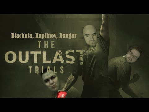 Видео: [Аптип, Dangar, Kuplinov] - Мы будем помогать друг другу!  Outlast Trials