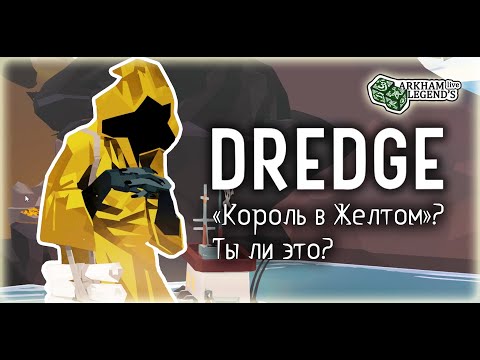 Видео: Прохождение Dredge. Глава 3. Южные острова