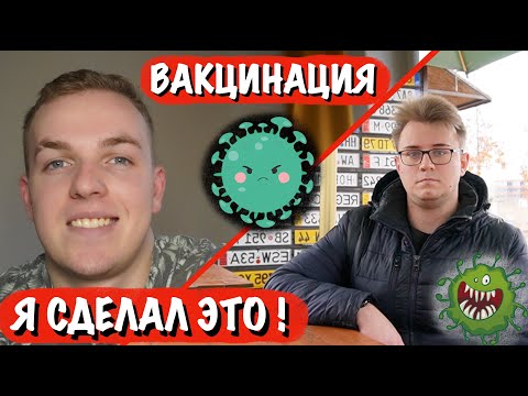 Видео: ВАКЦИНА В ЧЕХИИ | ПОЧЕМУ ЛЮДИ ВЫНУЖДЕНЫ ДЕЛАТЬ ВАКЦИНУ ?