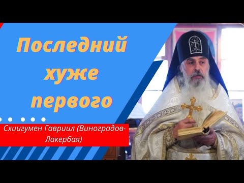 Видео: В мире все больше зла. Почему идет процесс? Схиигумен Гавриил. Кавказский скит. @ЕленаКозенкова.ВЕРУЮ