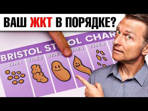 Видео: Что форма и цвет кала скажут о вашем здоровье?🧐