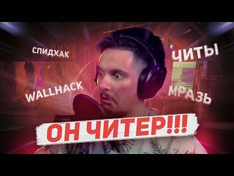 Видео: Я - ЧИТЕР??? ПАДЛО ПЛЕЙ ОБОСРАЛСЯ (PADLO.exe) Dead by Daylight