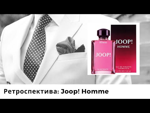 Видео: Ретроспектива: Joop! Homme