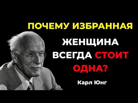 Видео: Самый опасный психологический секрет Карла Юнга то, о чём вам никто не рассказал