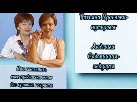 Видео: Кризис среднего возраста. Что важно сделать, чтобы избежать его