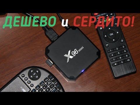 Видео: X96 mini – обзор очень дешевого Android TV бокса