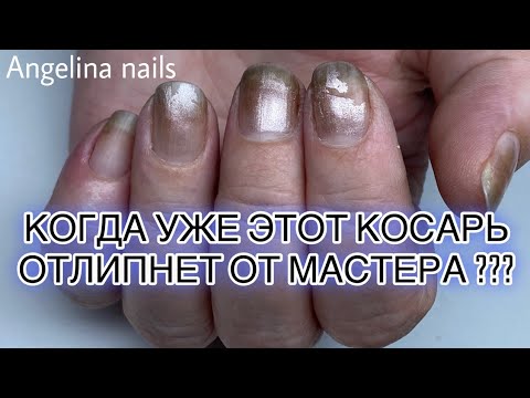 Видео: УКРЕПЛЕНИЕ НОГТЕЙ / ЗАМЕС ГЕЛЯ С ХАЙЛАЙТЕРОМ / МАНИКЮР ЗА 1000 / МАСТЕР МАНИКЮРА 