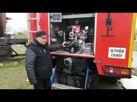 Видео: Подача воздушно-механической пены на пожарном насосе НЦПН-40/100