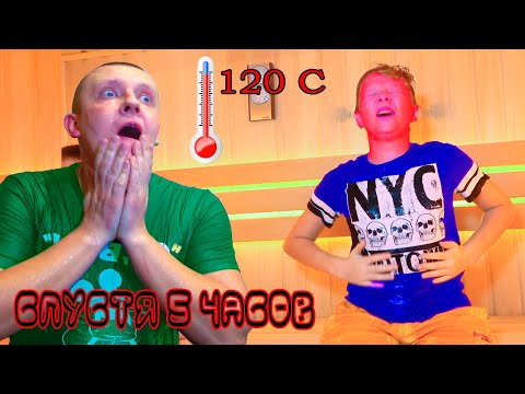 Видео: КТО ПОСЛЕДНИЙ ВЫЙДЕТ ИЗ БАНИ ПОЛУЧИТ 1000$ . БРОС ШОУ