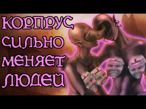 Видео: Бестиарий Морровинда | Корпрусные создания | The Elder Scrolls