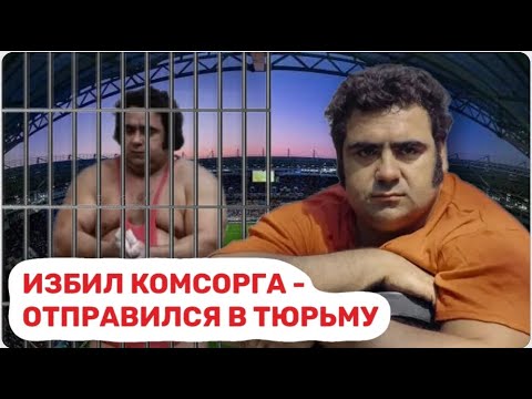 Видео: Два раза махнул - два тр*па. Тюремная история великого советского штангиста Василия Алексеева.