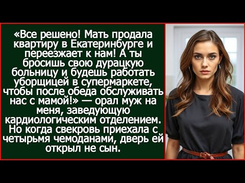 Видео: Нашел тебе новую работу уборщицей в супермаркете, чтобы после обеда ты могла обслуживать нас с мамой