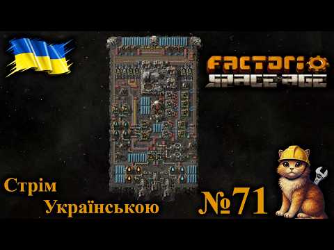 Видео: №71 Аквіло це тяжко Проходження Factorio Українською