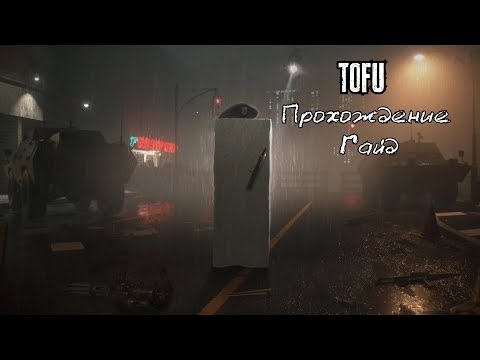 Видео: Resident Evil 2 Remake: Tofu NO DAMAGE (Выживший Тофу) Прохождение + Гайд